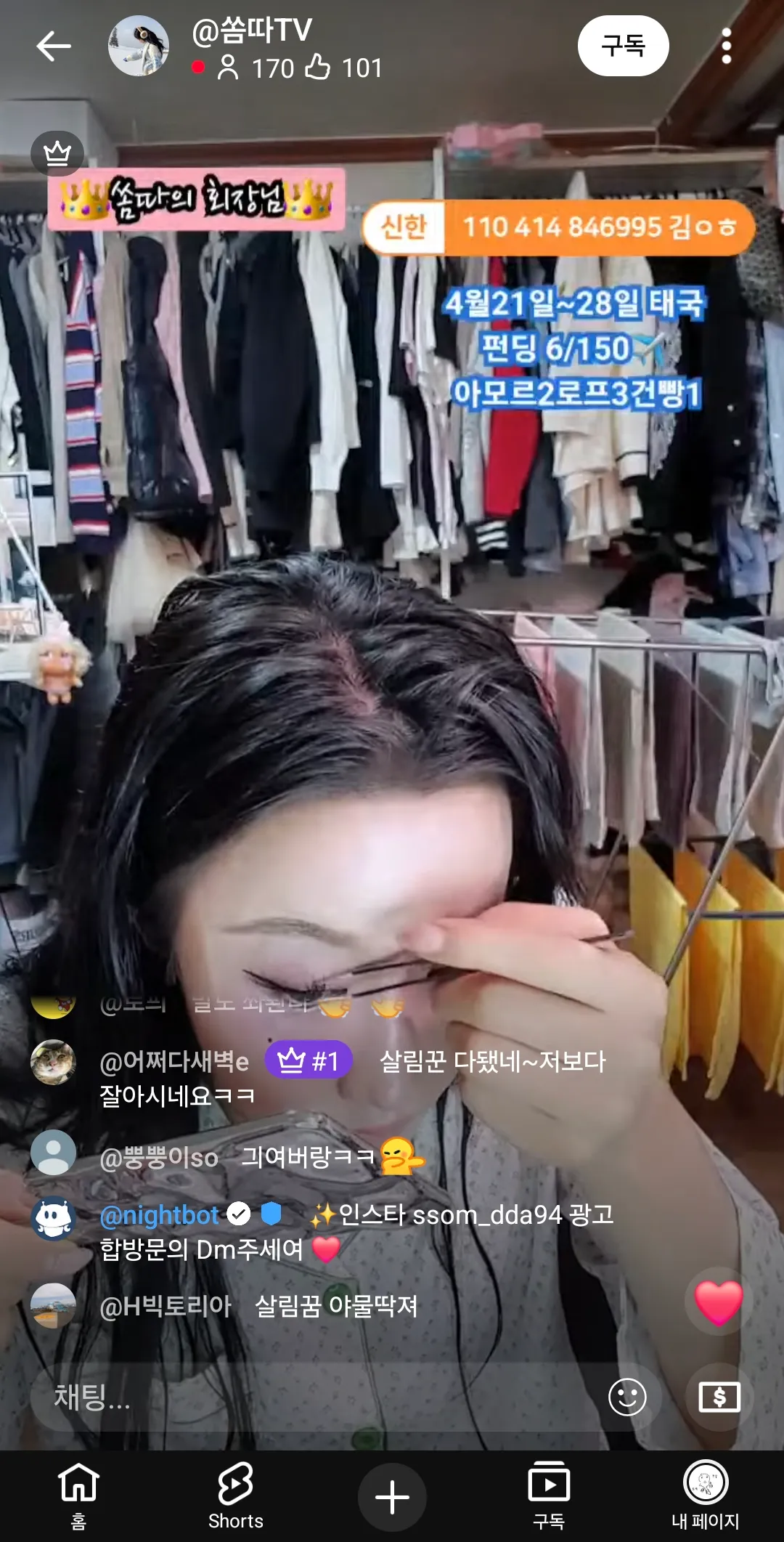 트젠도꽁치많구나