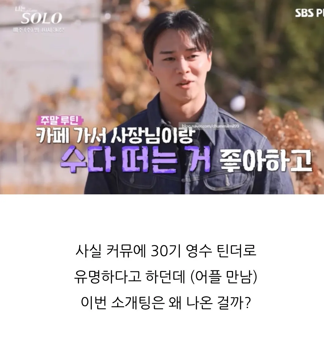 나솔보는 언니들있나여