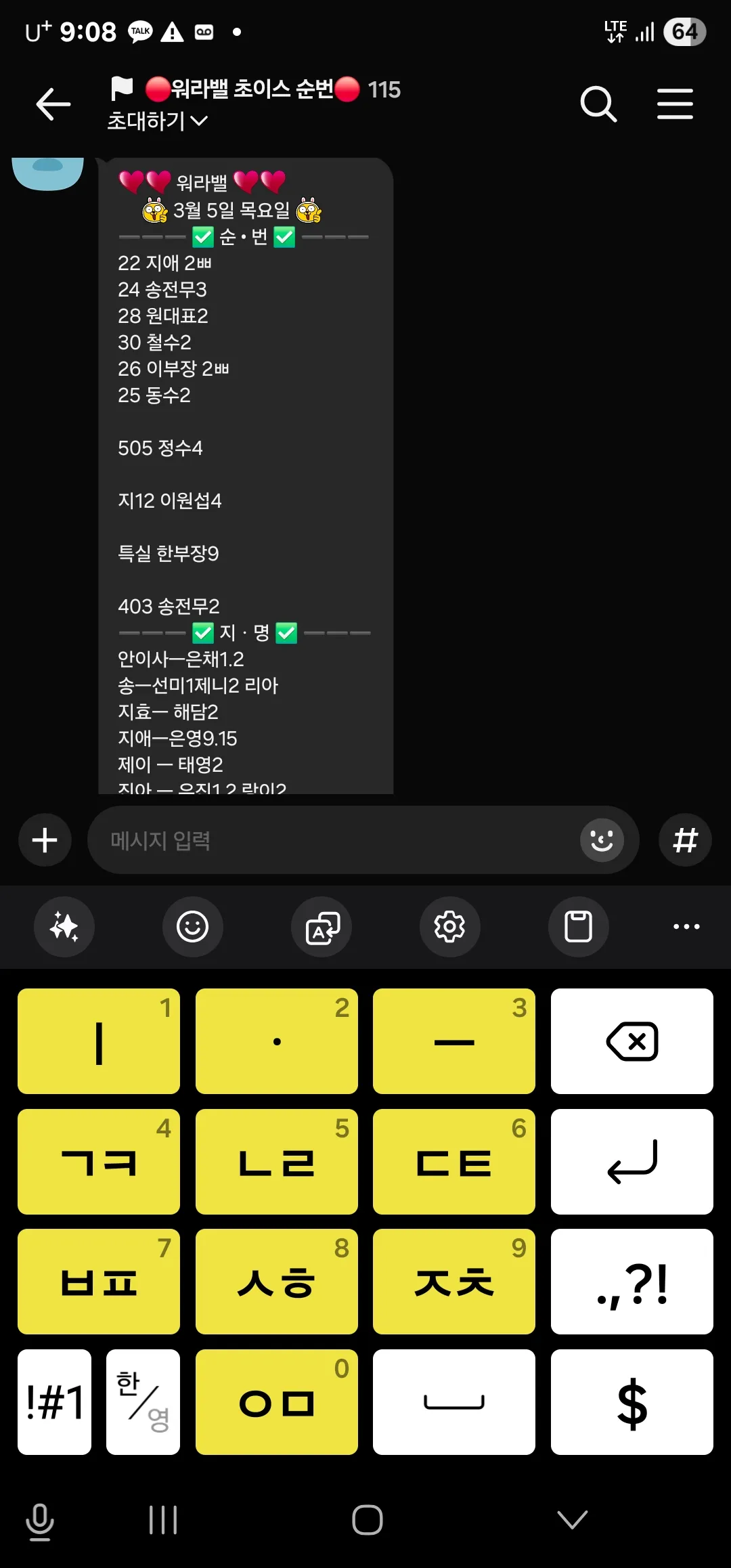 (상황판공유)강남역삼동 로우퍼블릭 1시간TC10