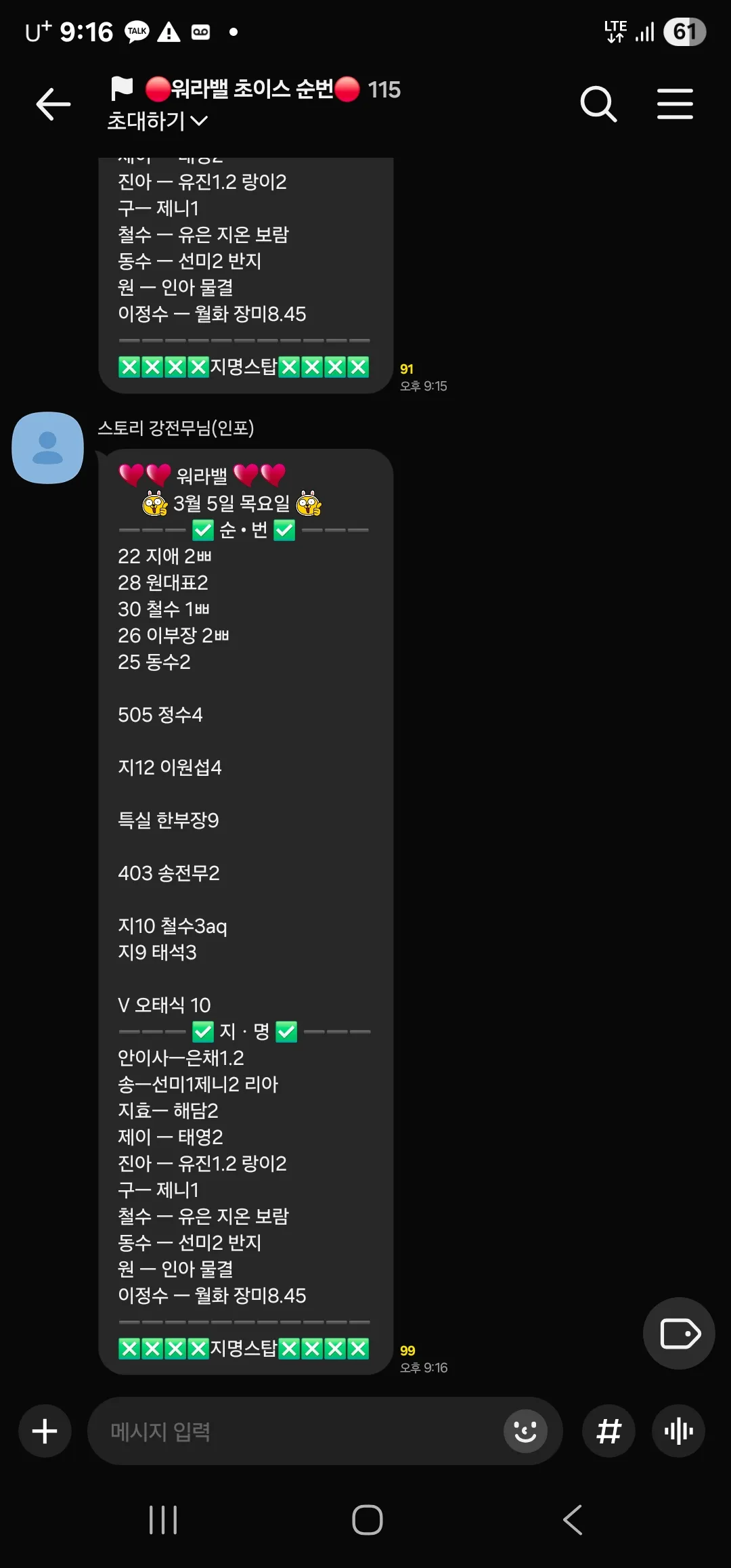 (상황판공유)강남역삼동 로우퍼블릭 1시간TC10