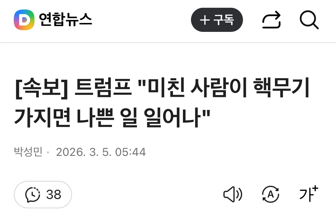 뉴스보는데 개웃겼네여 ㅋㅋㅋㅋ