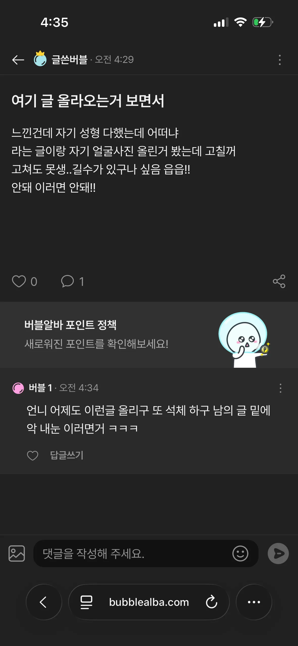 이 언니 정병 왤케 심함