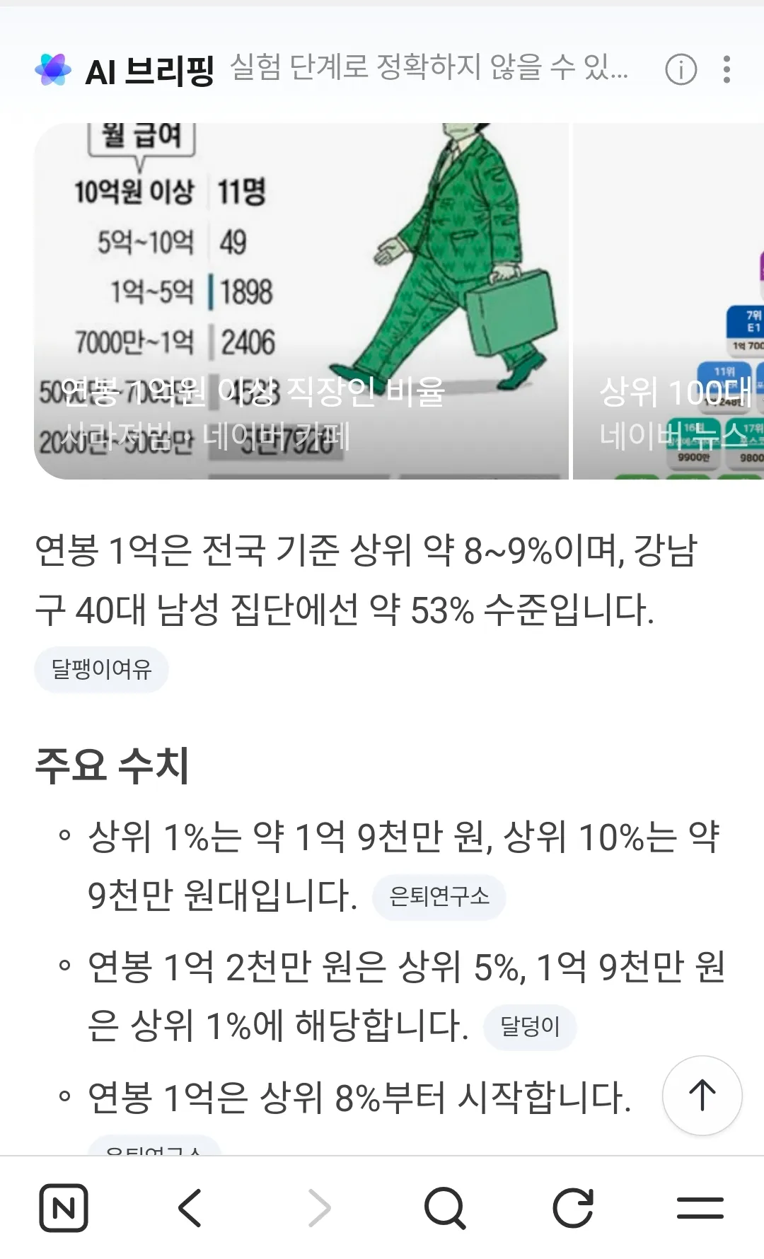 연봉1억