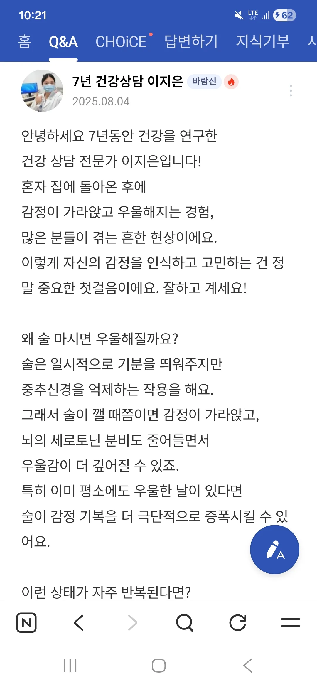 술마시면 기분좋앗다가 댓글