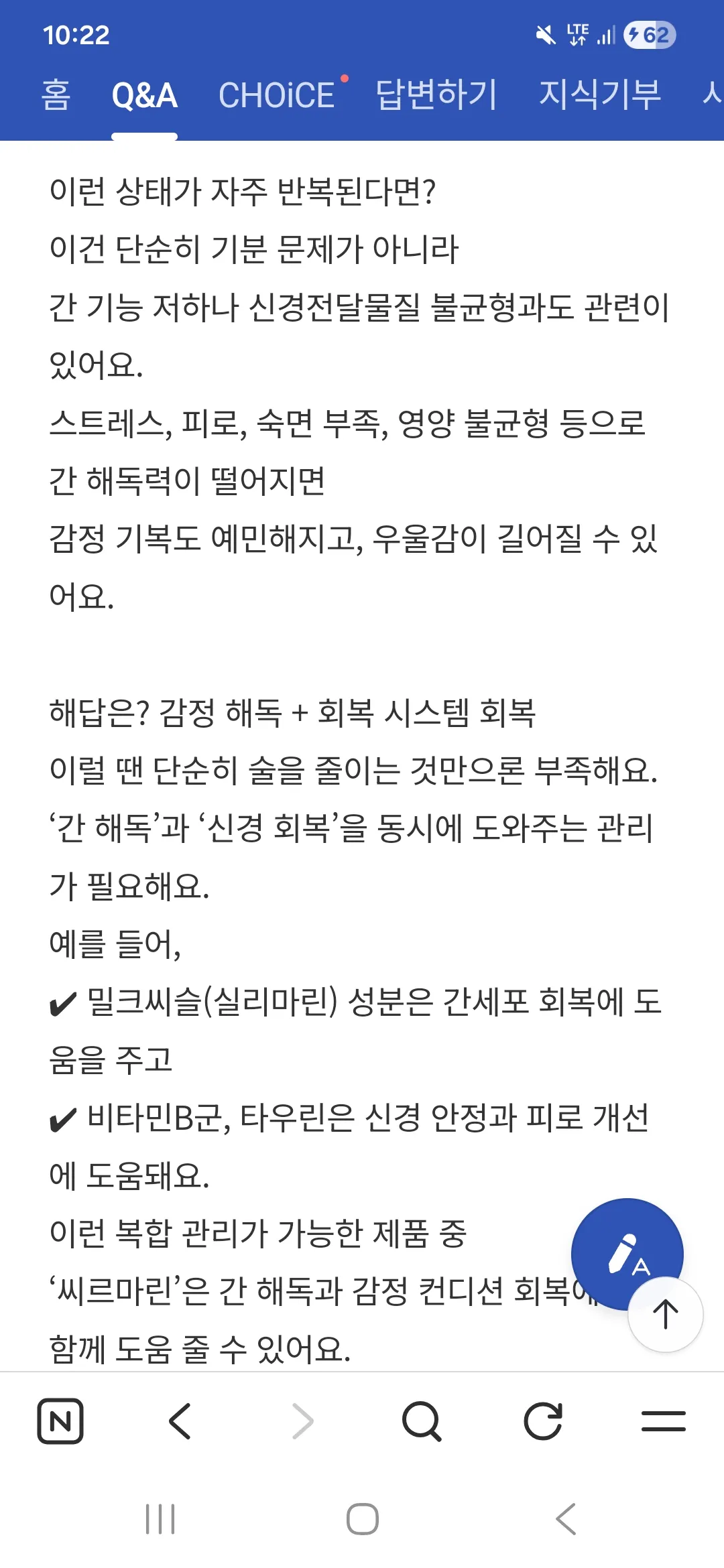 술마시면 기분좋앗다가 댓글 2