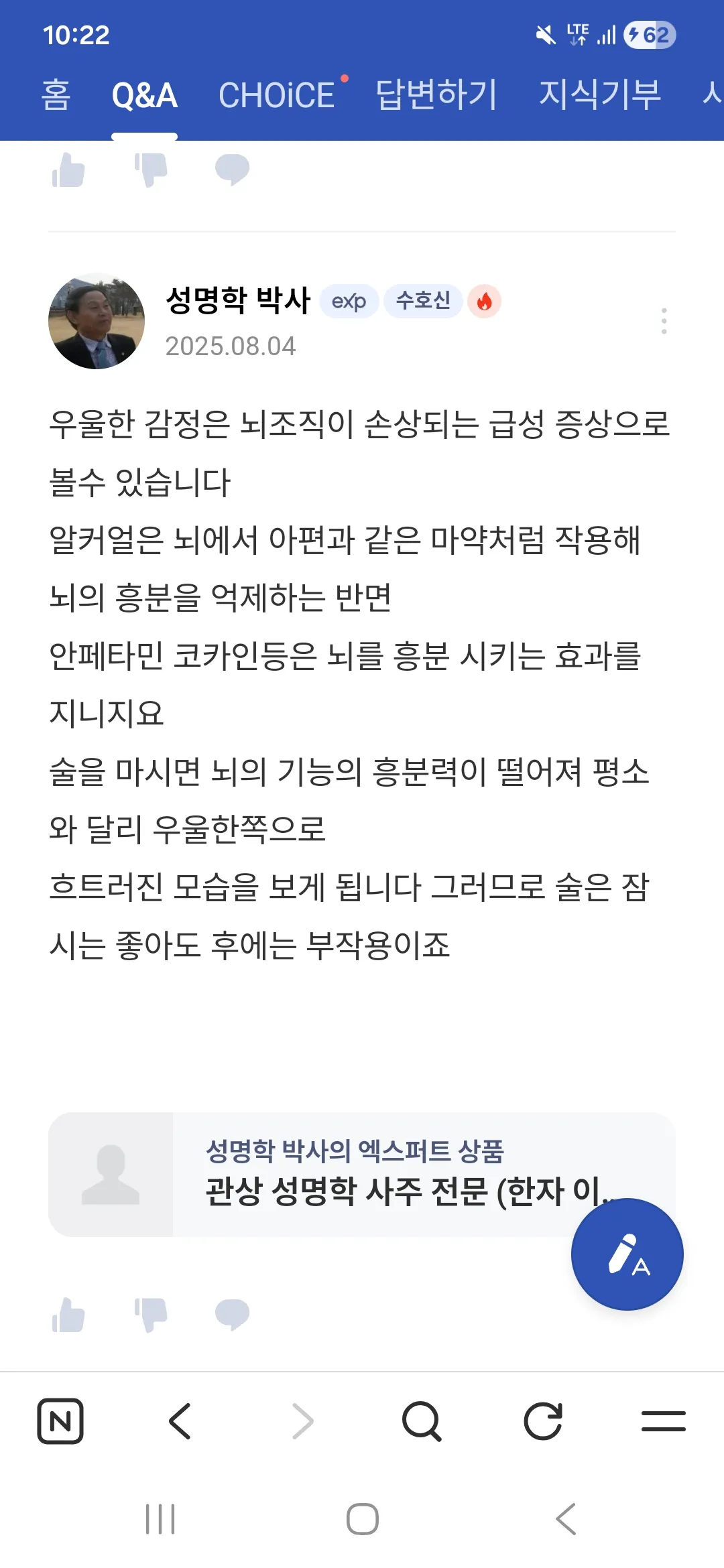 술마시면 기분좋앗다가 댓글 3