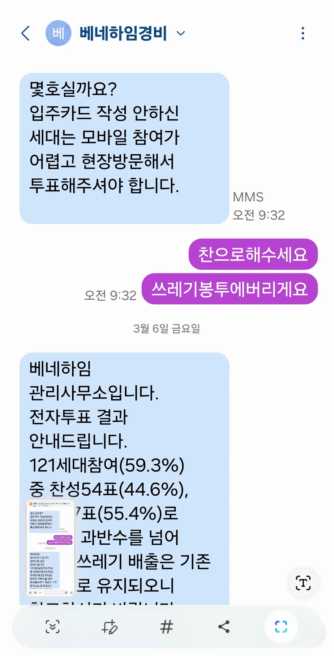 왜물은건데? 이지랄할거면?