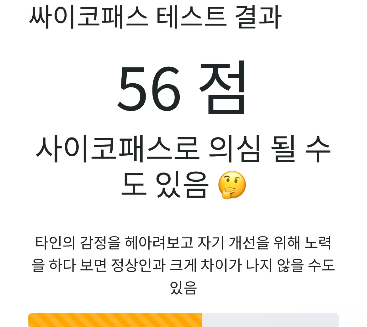 싸패 검사했는데..충격