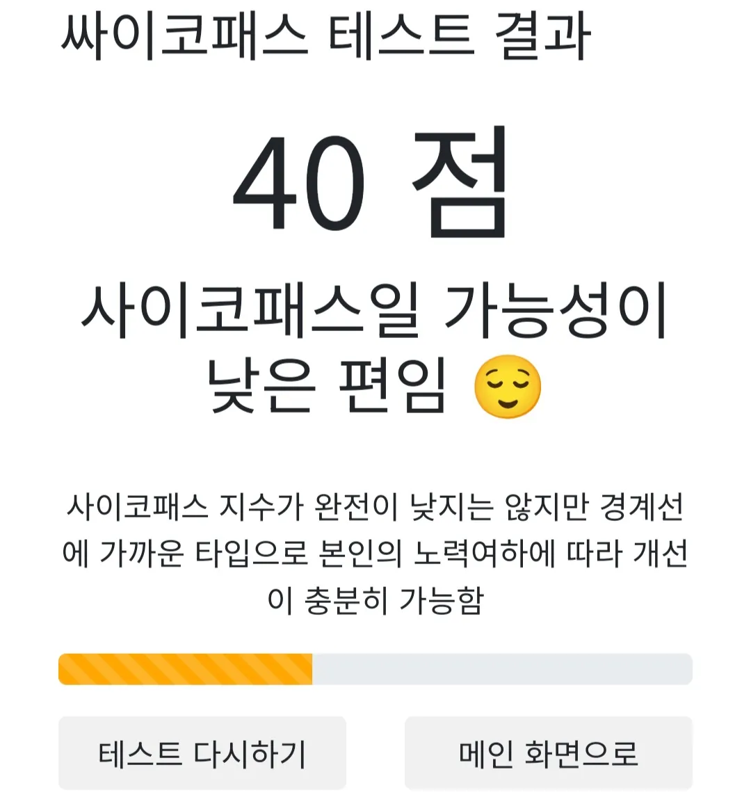 싸패 검사했는데..충격 댓글