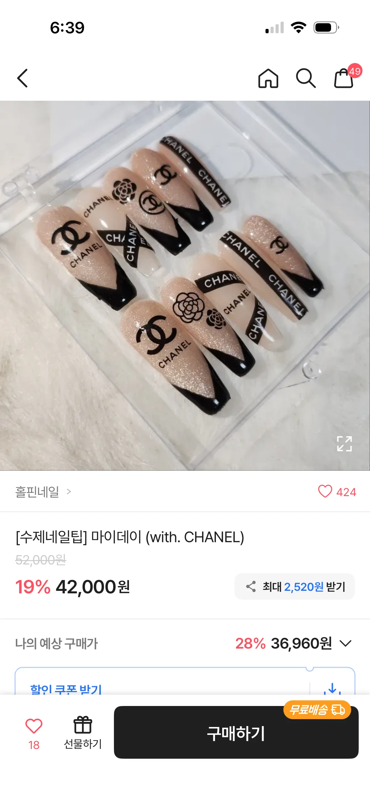 이런네일보면