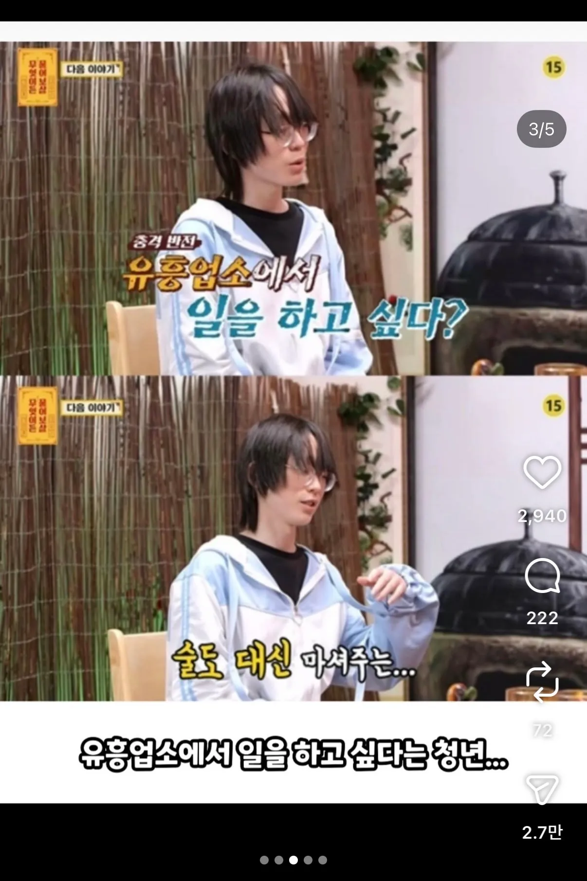 호빠 지망생
