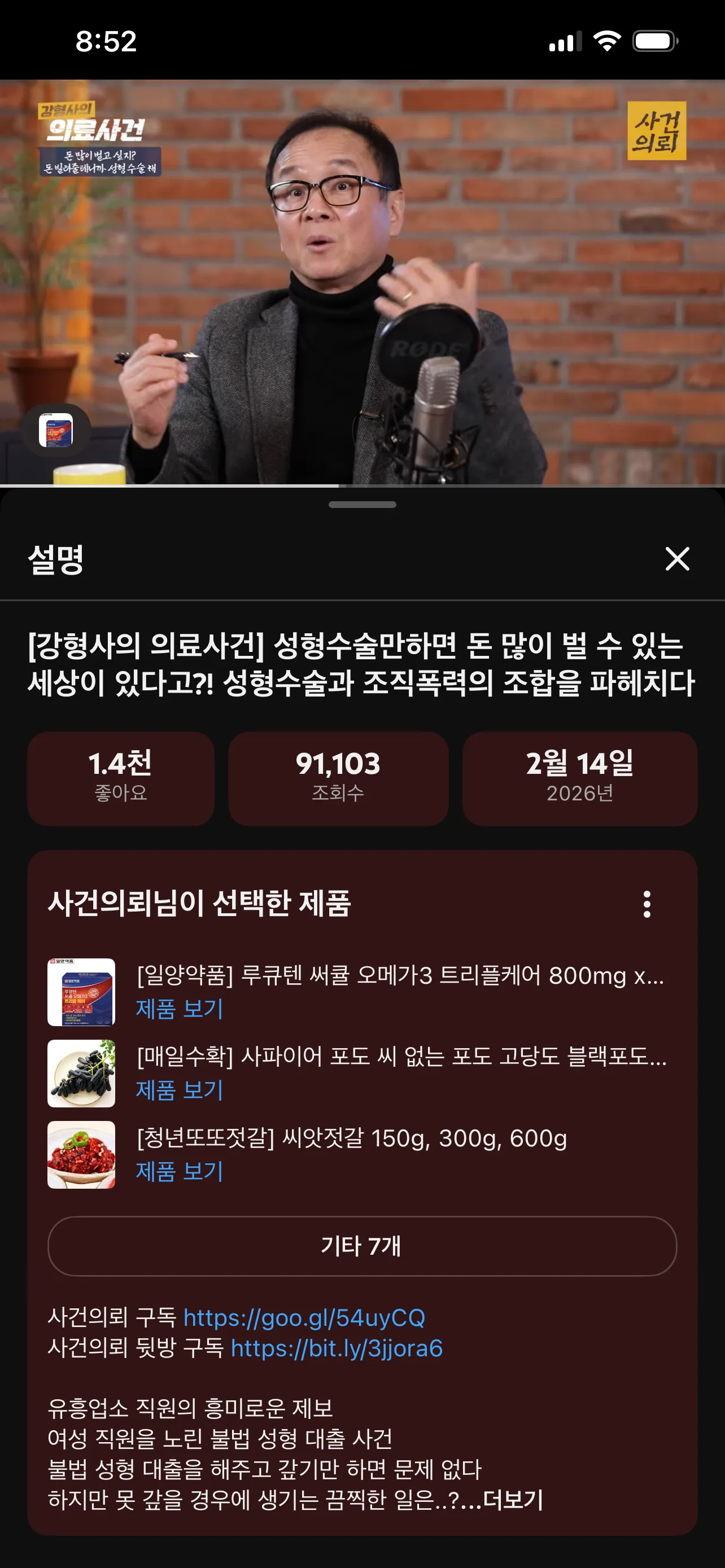 가게 p사장은 누구일까 ㅡㅡ??쩜오아님 일프로인가