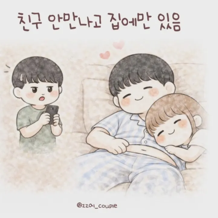 포테토남이 뭔데2