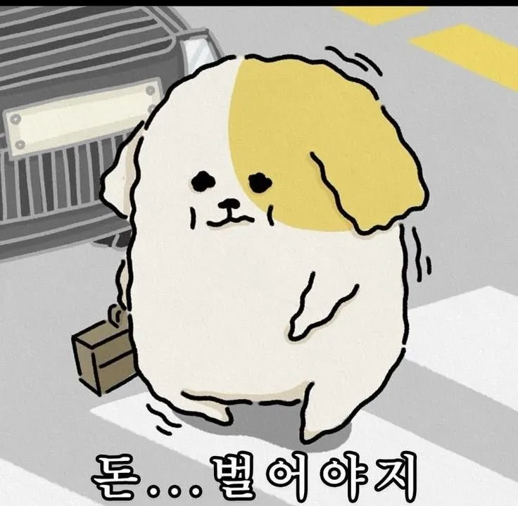 담주까지