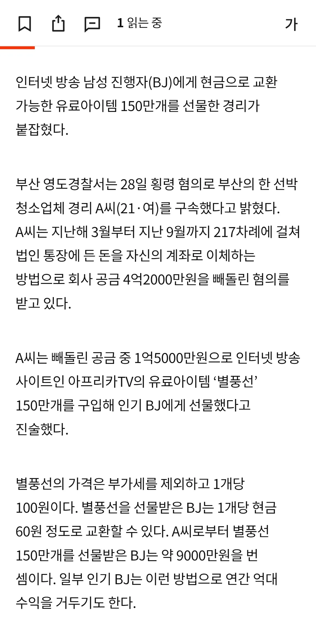 남미새 레전드