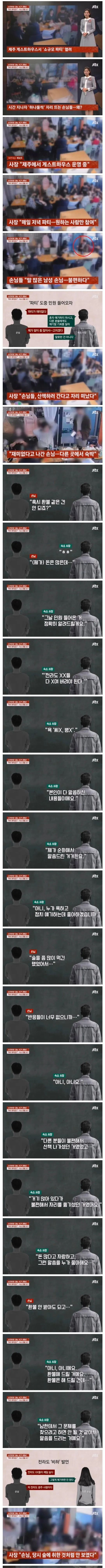 이런 새끼들 룸빵가면 어떻게 놀지 딱 보임