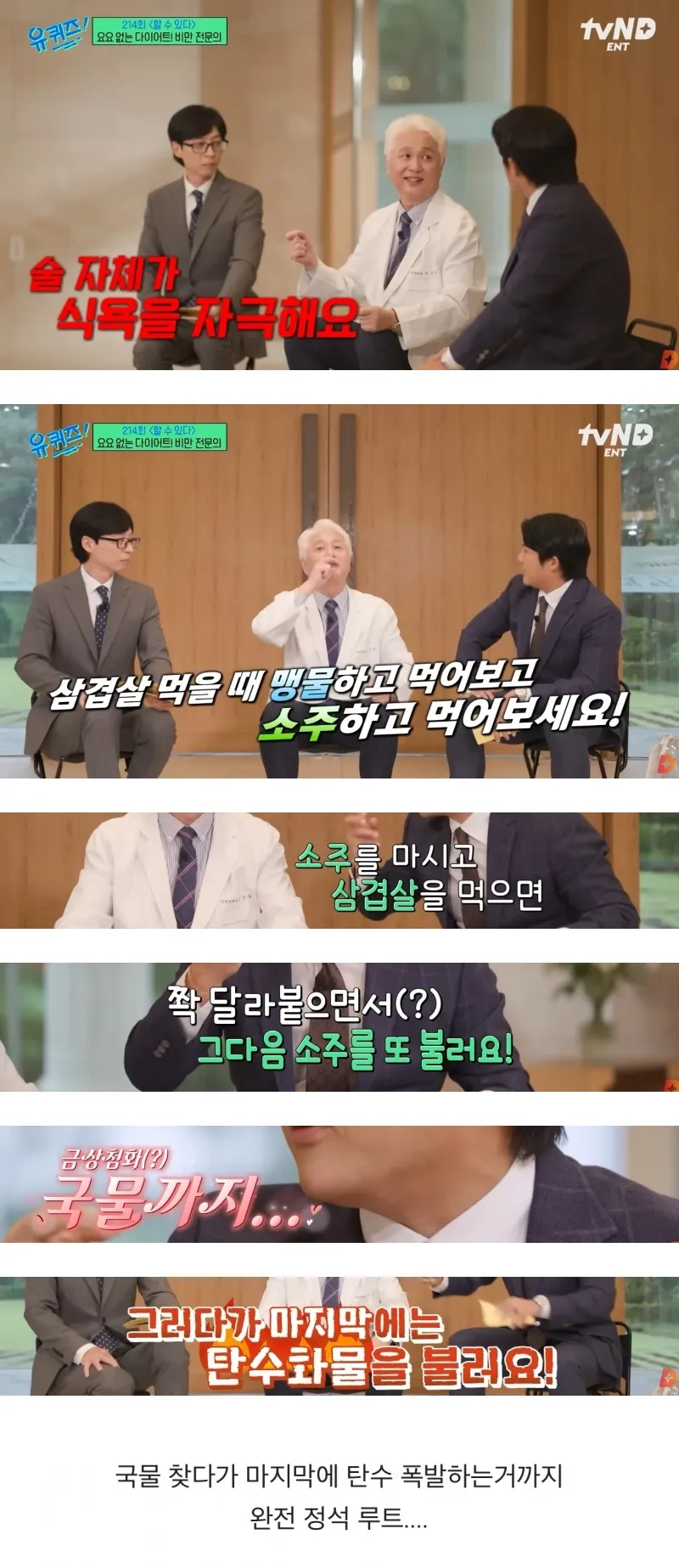다이어트 하는중에 술 한잔이 위험한 이유