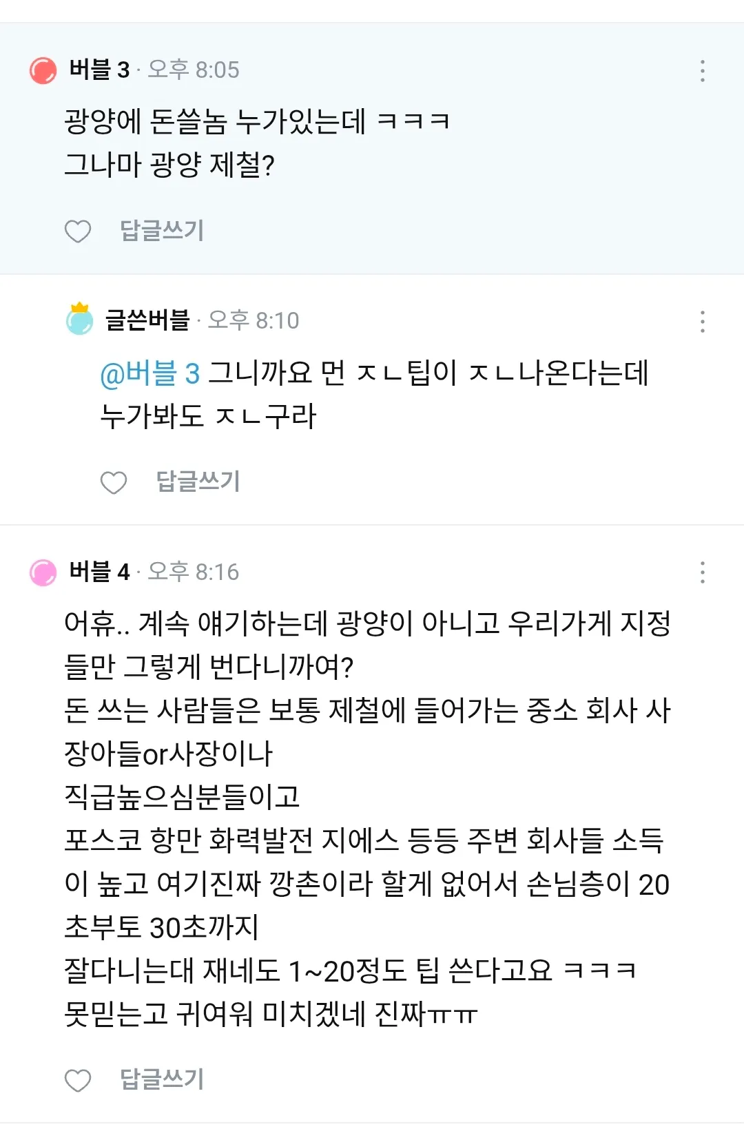 광양 웅니 오시긔