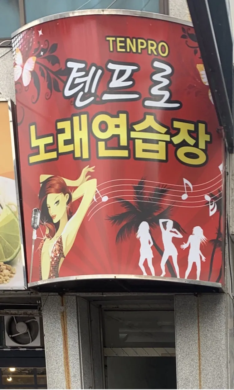 쌈구경재밋노 댓글