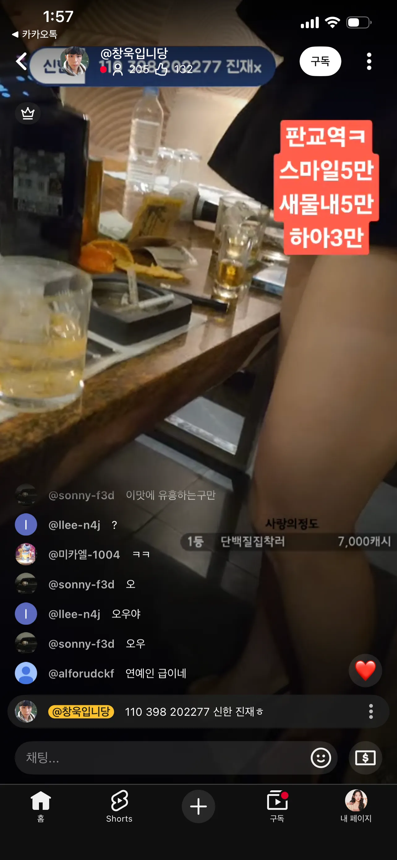 판교 가게 방송 듬