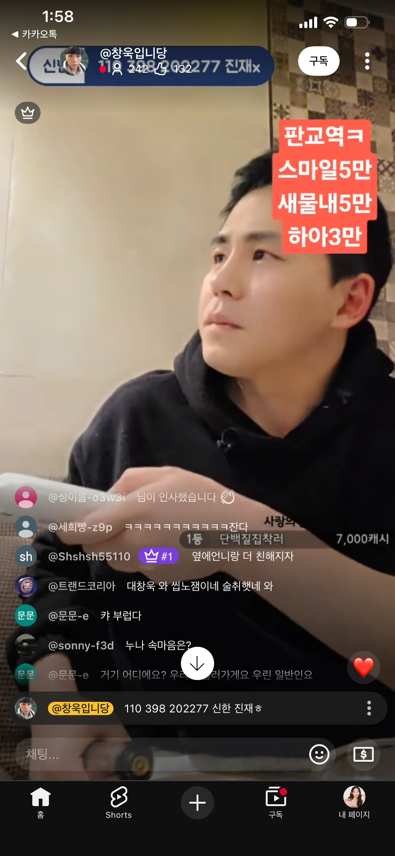 판교 가게 방송 듬2