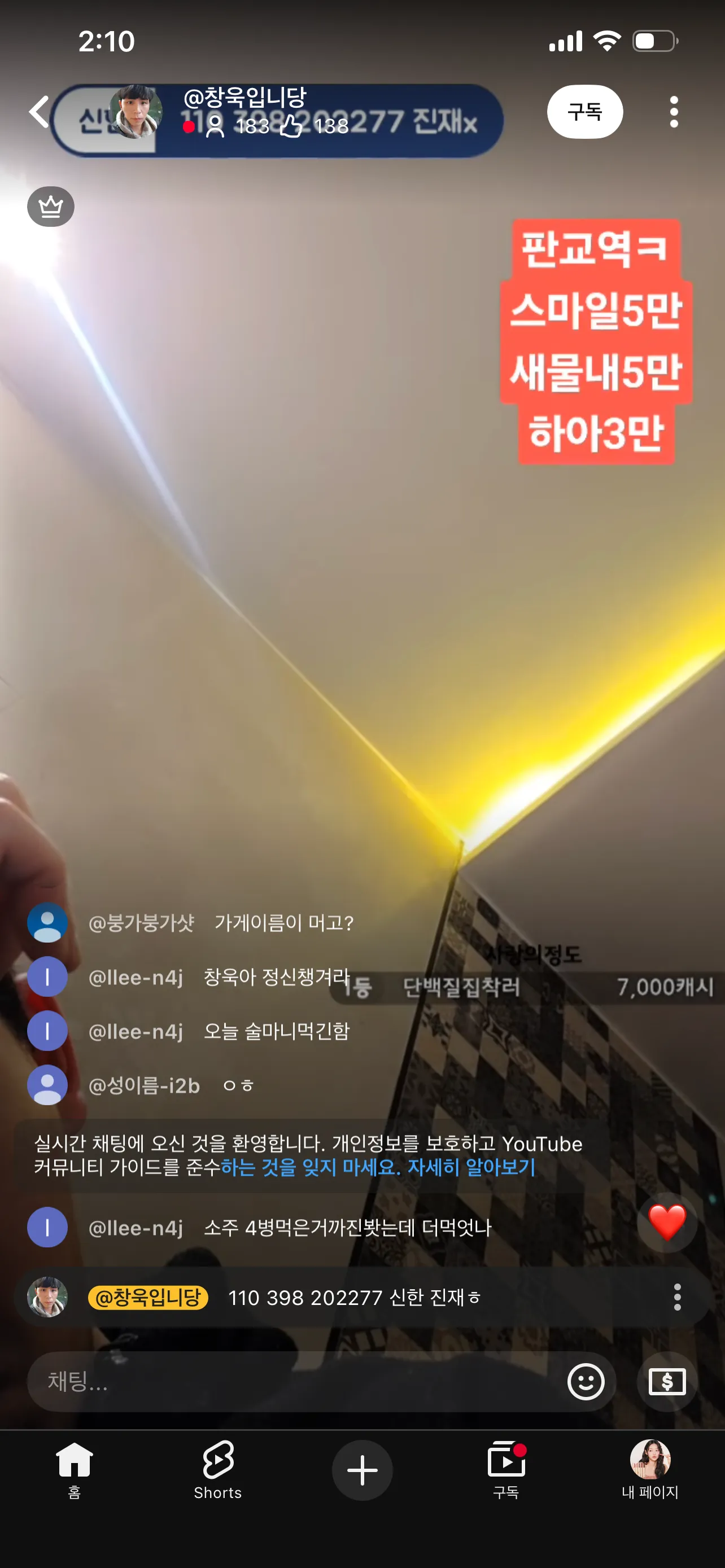 판교 가게 방송 듬3