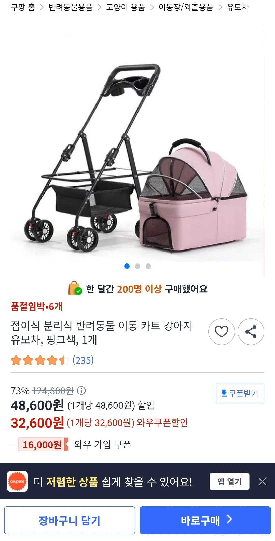 마운자로 마지막한개를 써버리다...☆ 댓글 3