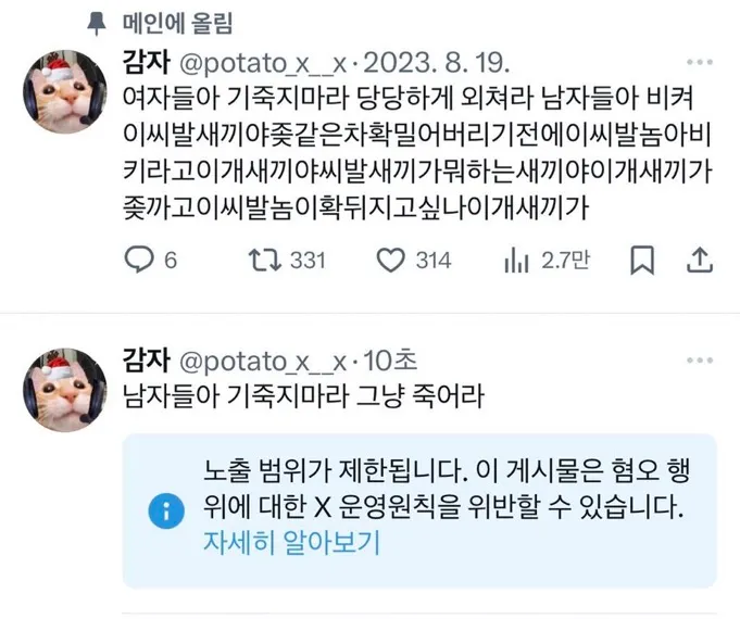 여자들아 댓글