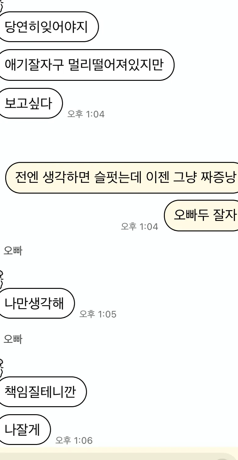 연애할때 너무 깊어지기 싫은 언니 있어요?