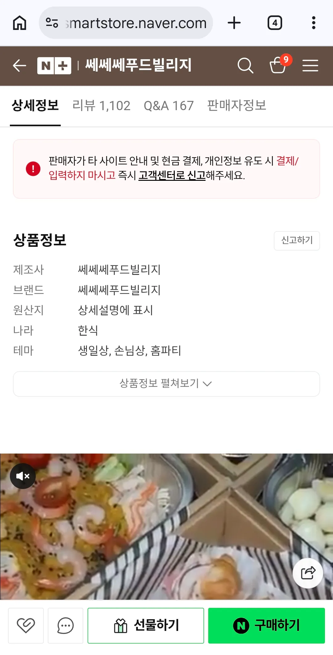 집에서시켯던 강남출장뷔페 댓글