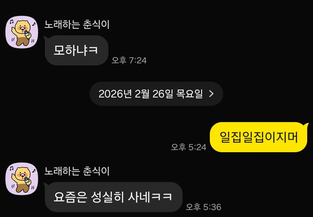 로진은 자기가 로진인 걸 알까?2