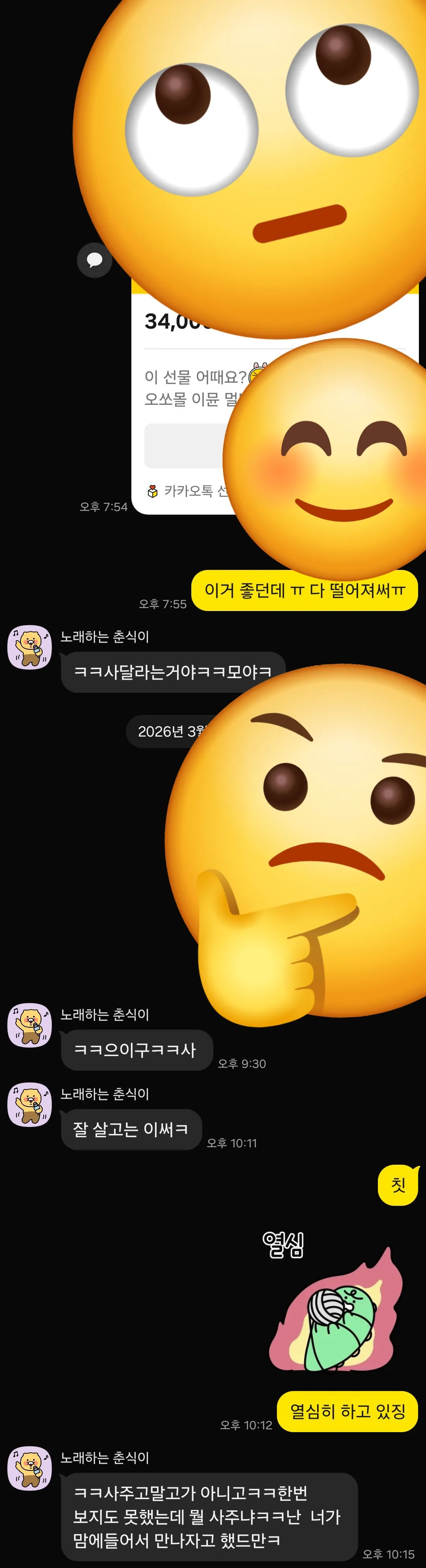 로진은 자기가 로진인 걸 알까?3