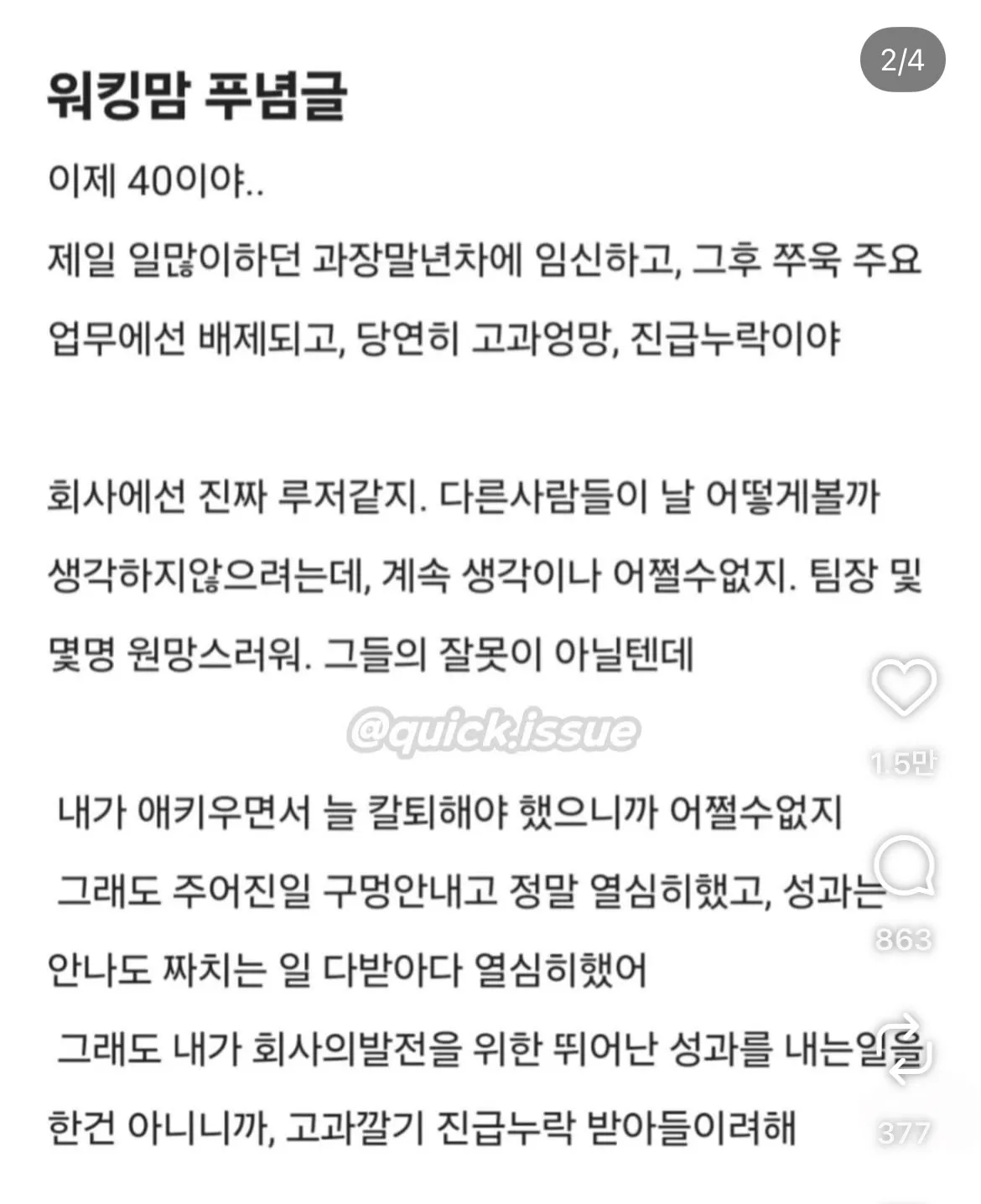 누가 결혼하랬니?ㅋㅋㅋㅋㅋㅋ