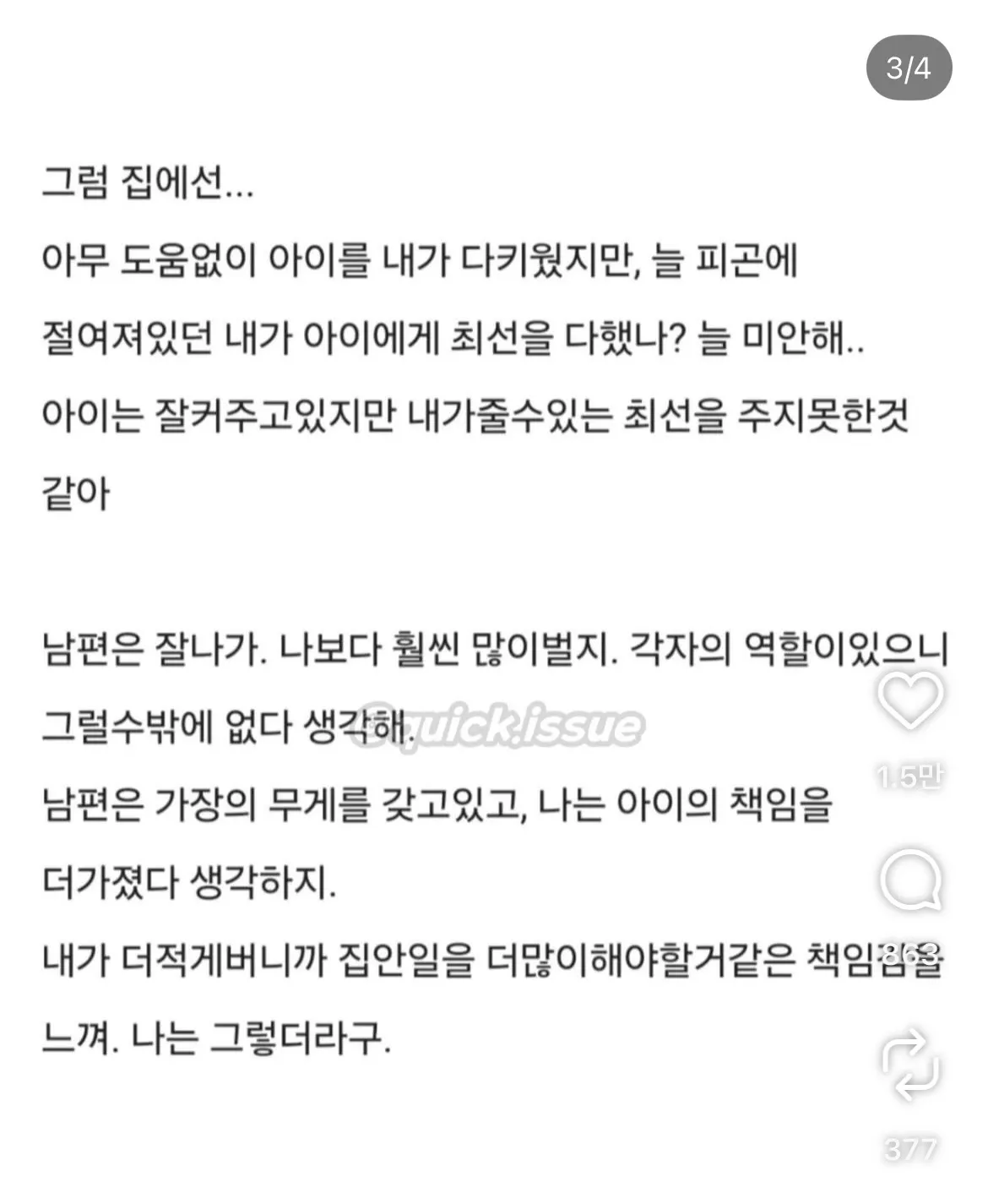 누가 결혼하랬니?ㅋㅋㅋㅋㅋㅋ2