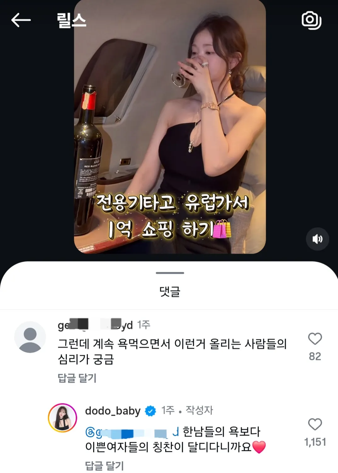 한남 악플들 박제해버린 상여자 ceo 인플루언서18