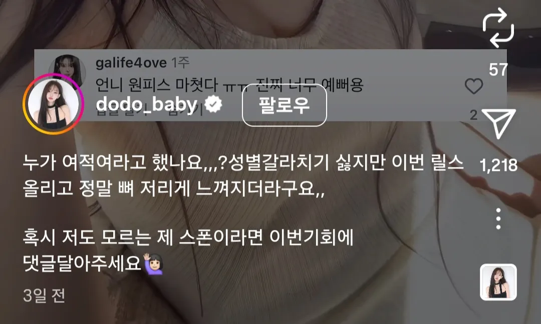 한남 악플들 박제해버린 상여자 ceo 인플루언서19