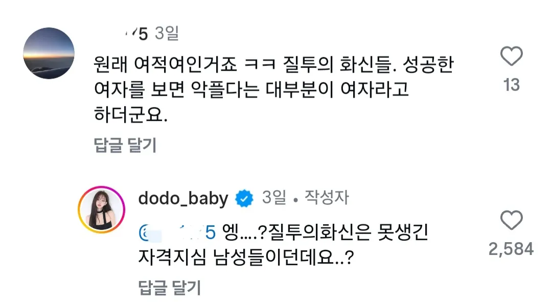 한남 악플들 박제해버린 상여자 ceo 인플루언서20