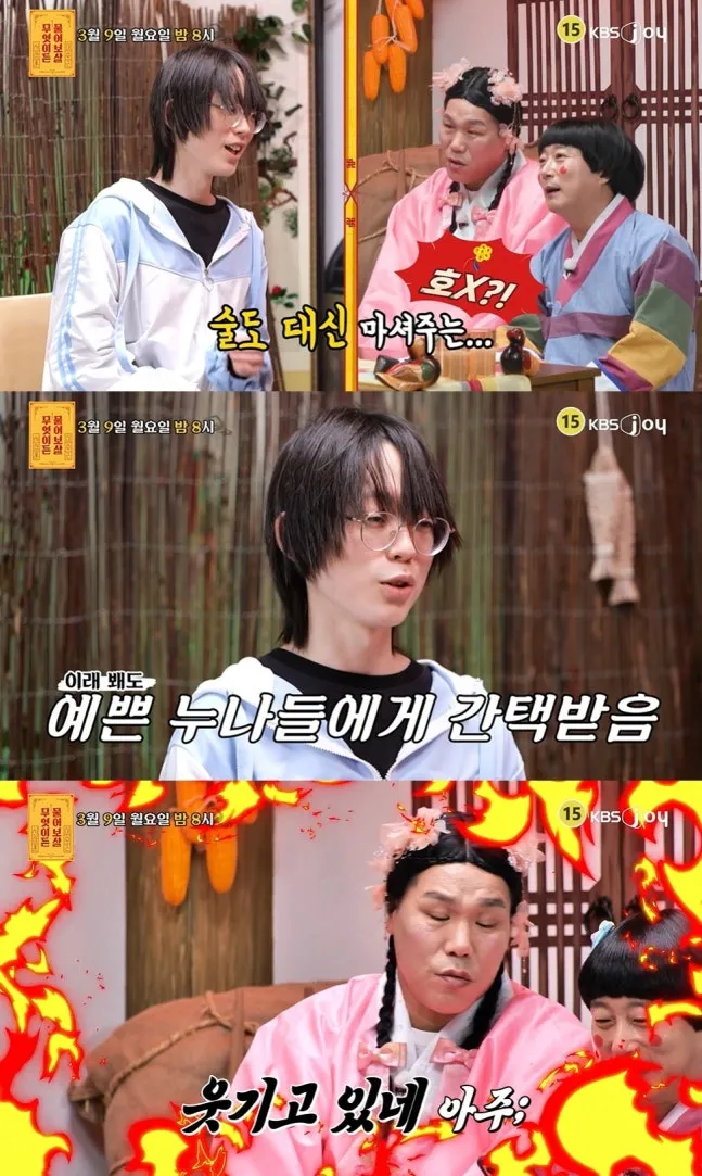 지상파에서 대놓고 유흥업소얘기 하나요?2