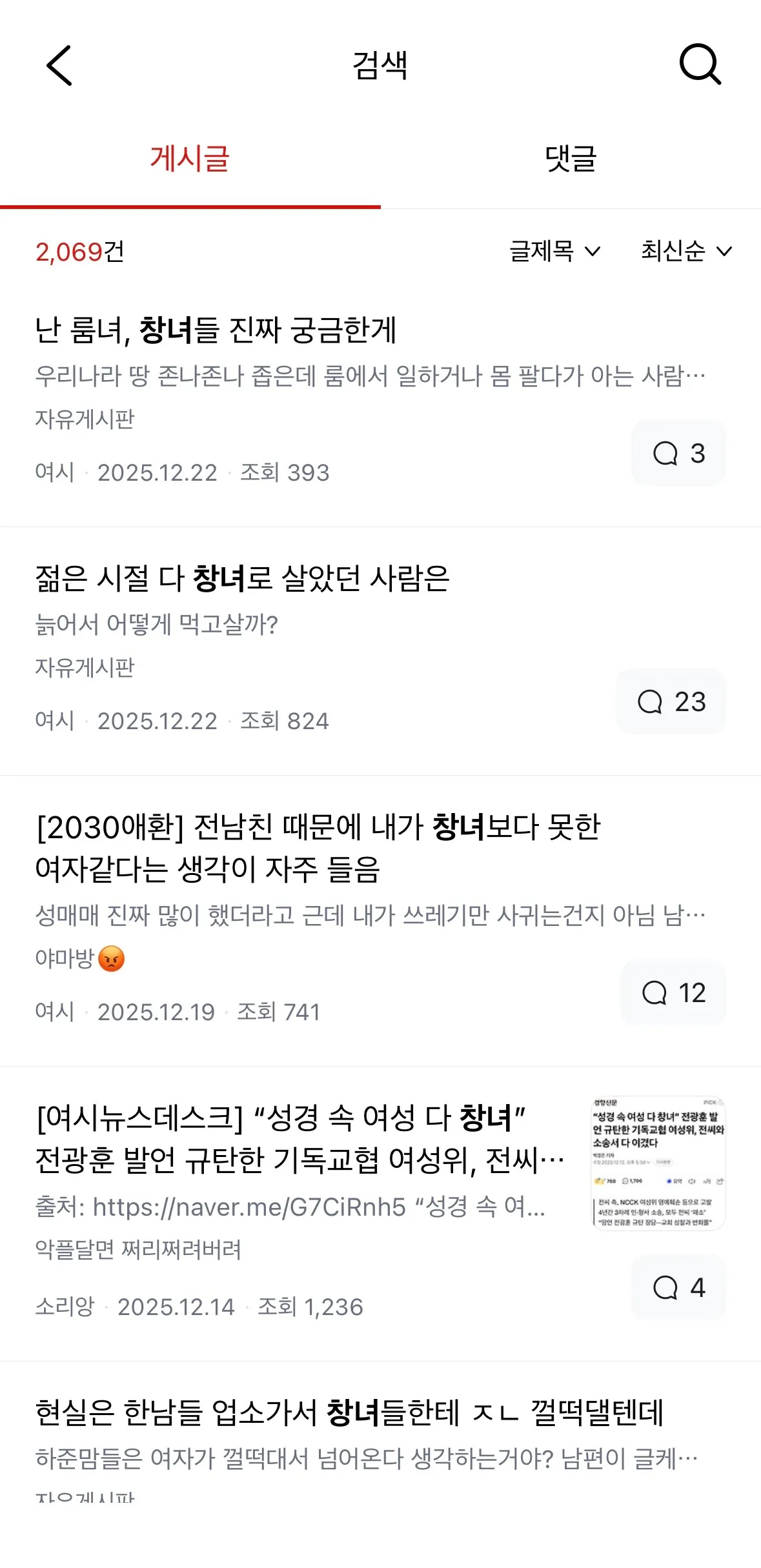 여시에 창녀 검색2
