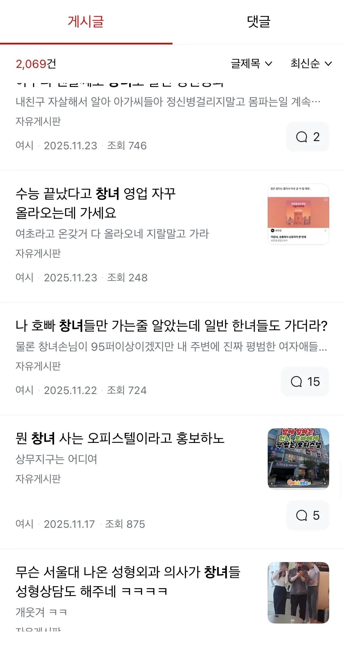 여시에 창녀 검색4