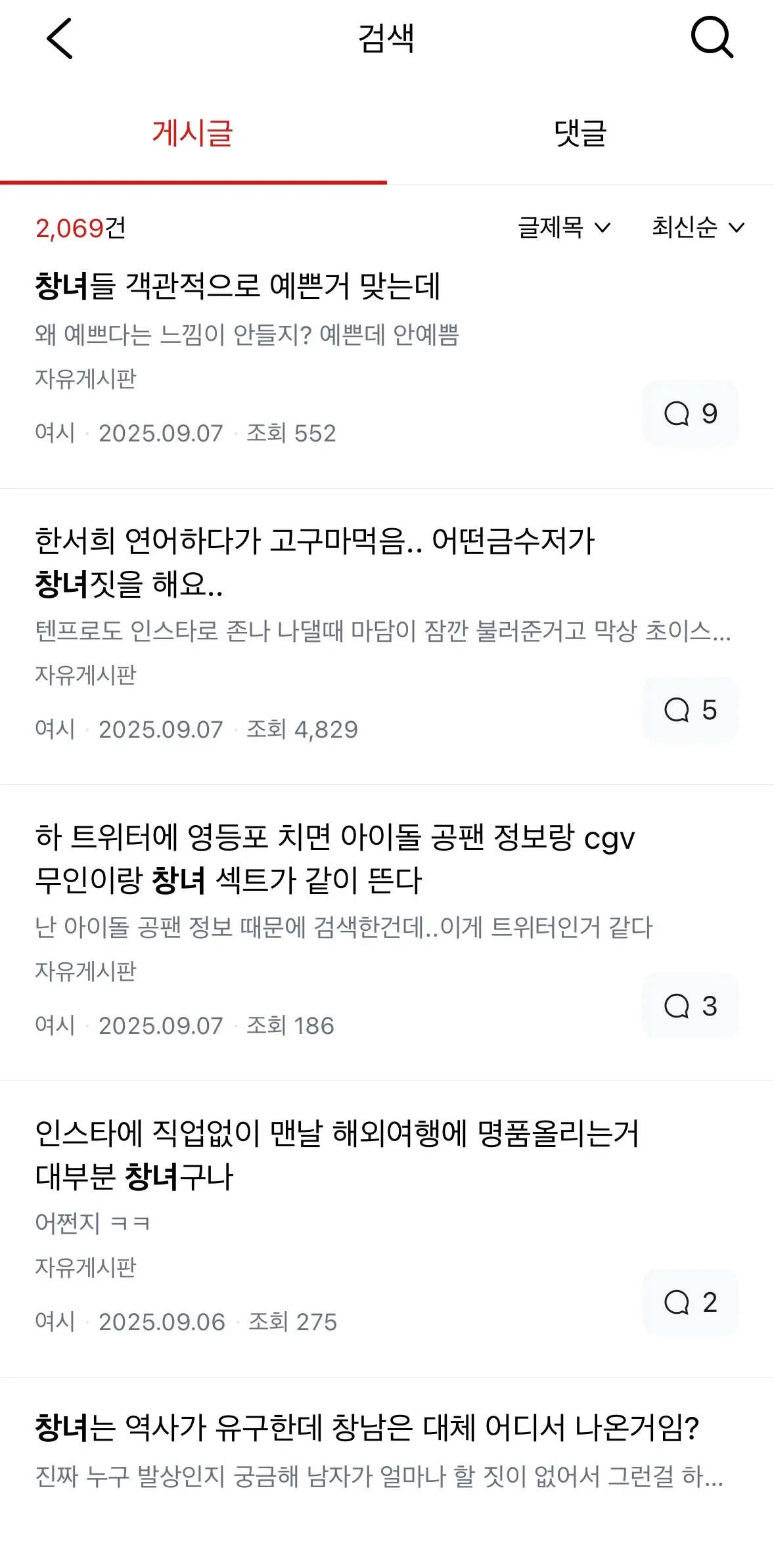 여시에 창녀 검색5