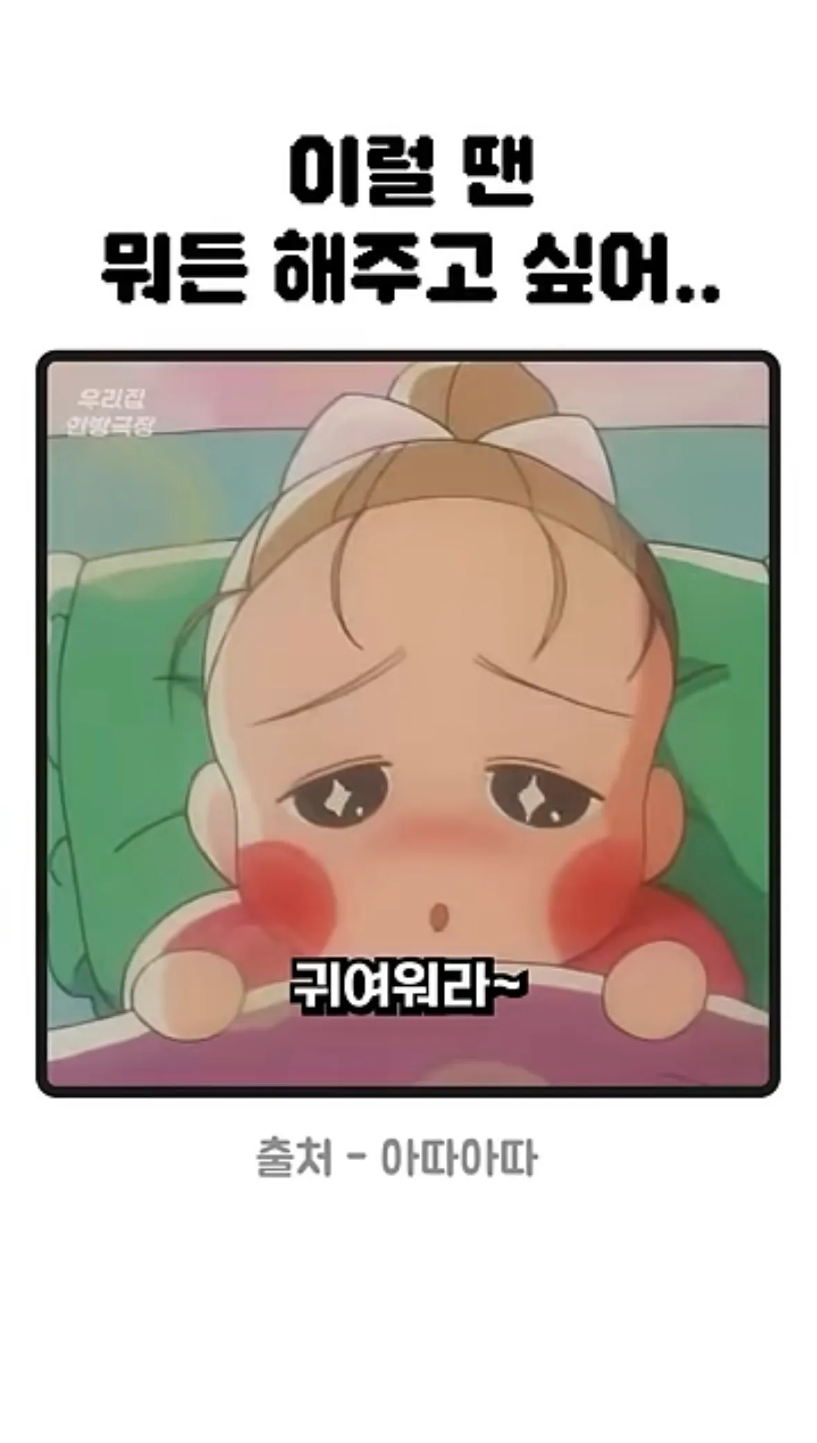 언니 단비 어때요?2
