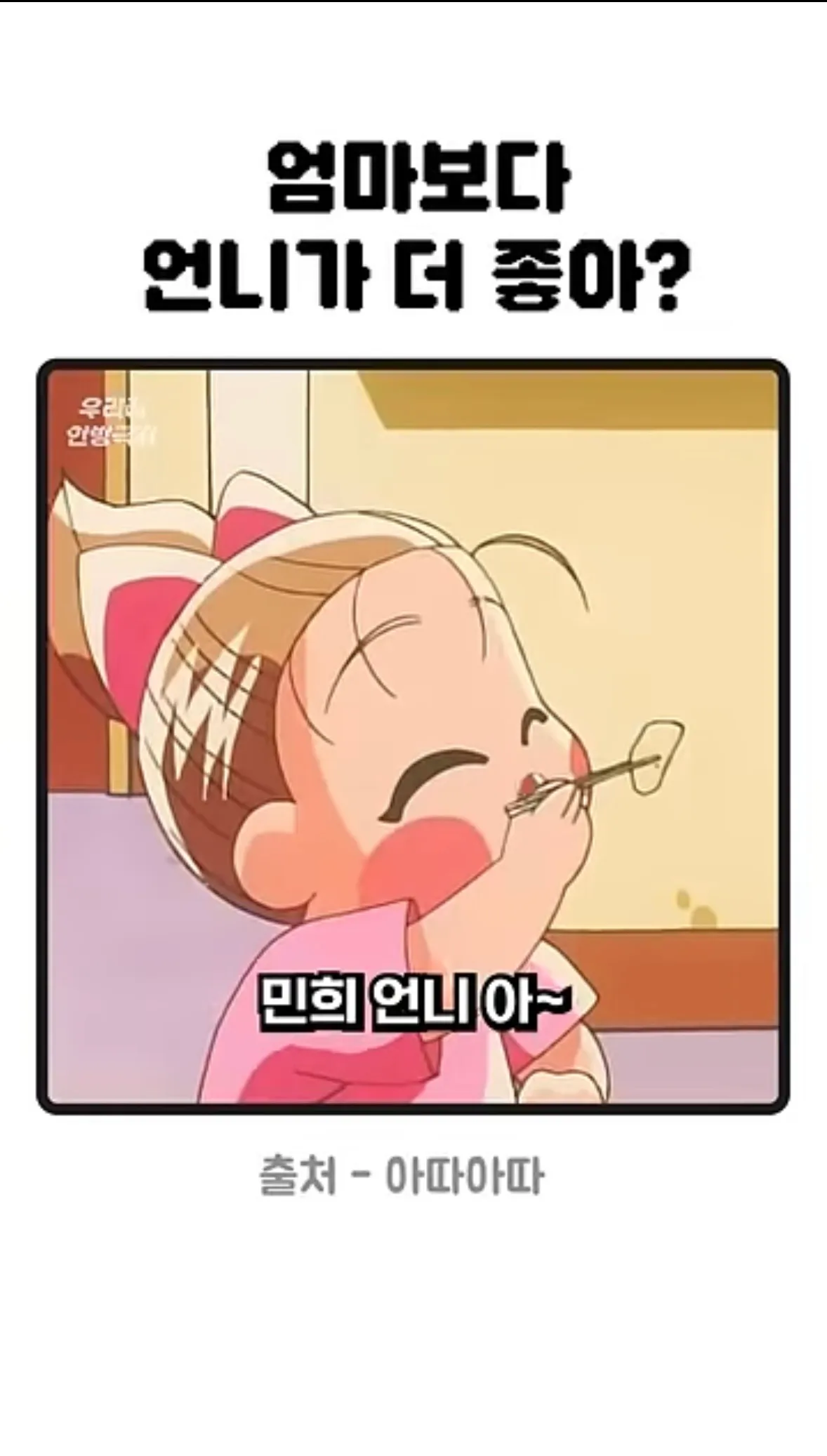 언니 단비 어때요?4
