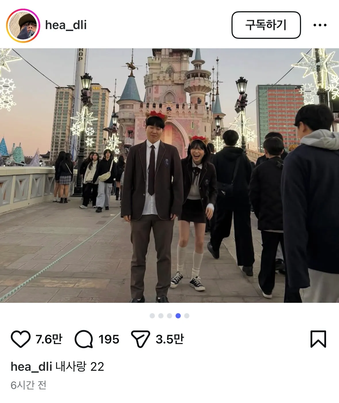 와 이거 뭔가 현실한남한녀커플