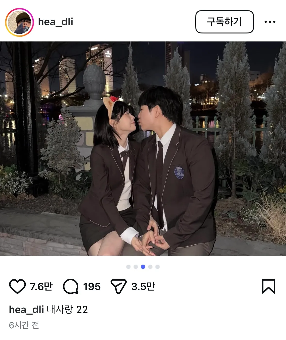 와 이거 뭔가 현실한남한녀커플2