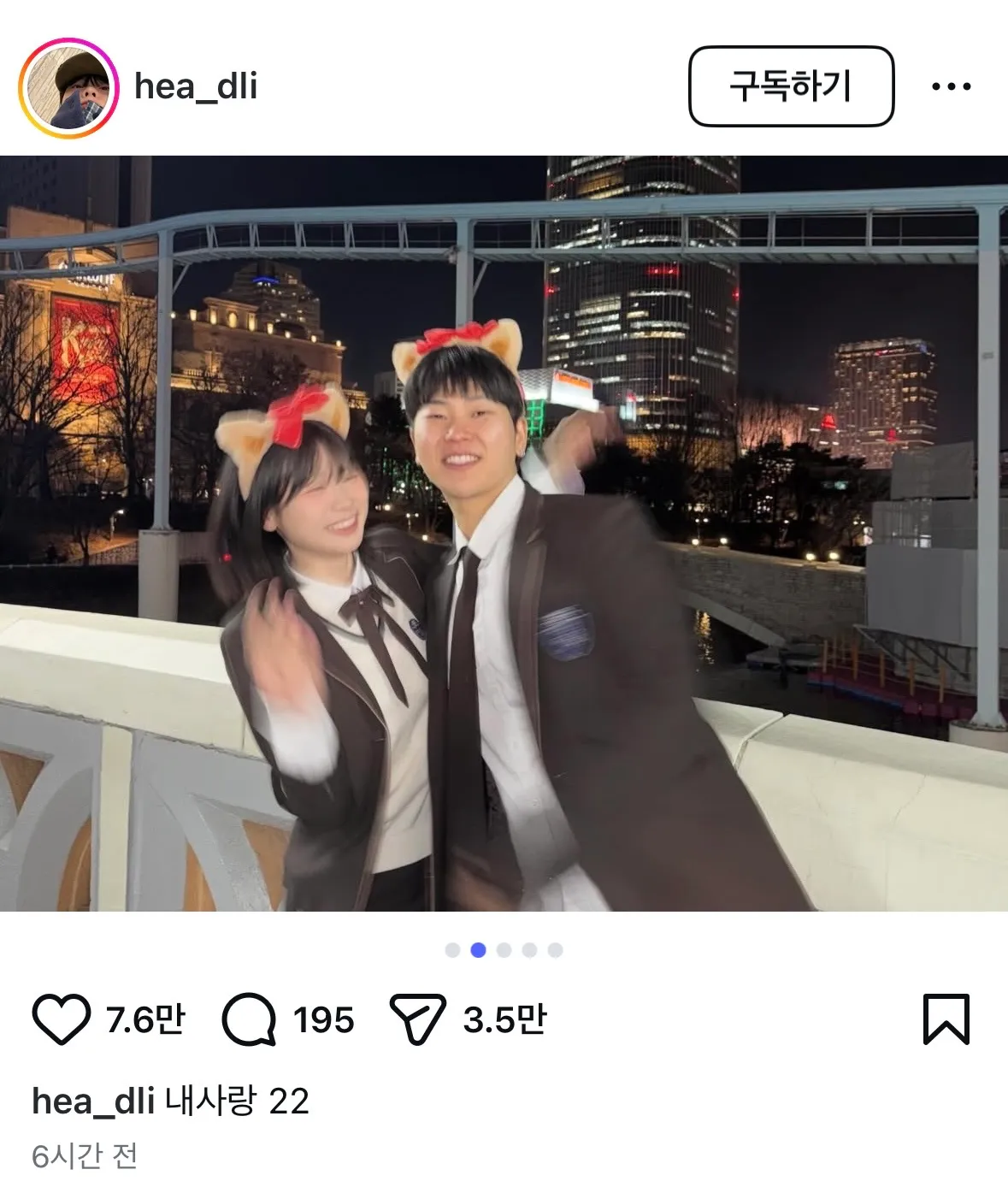 와 이거 뭔가 현실한남한녀커플3