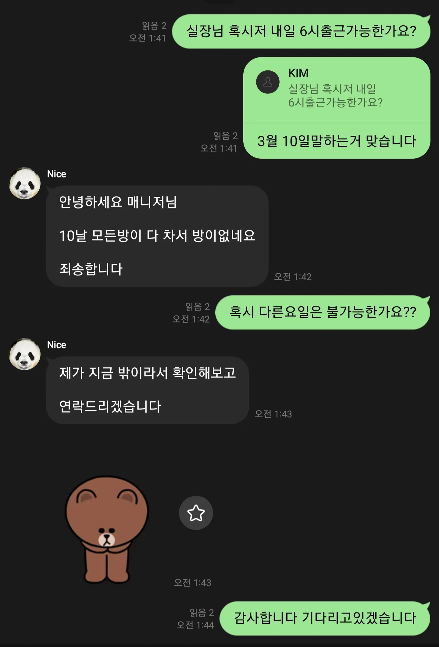 이거 오피 잘린거겠죠..?