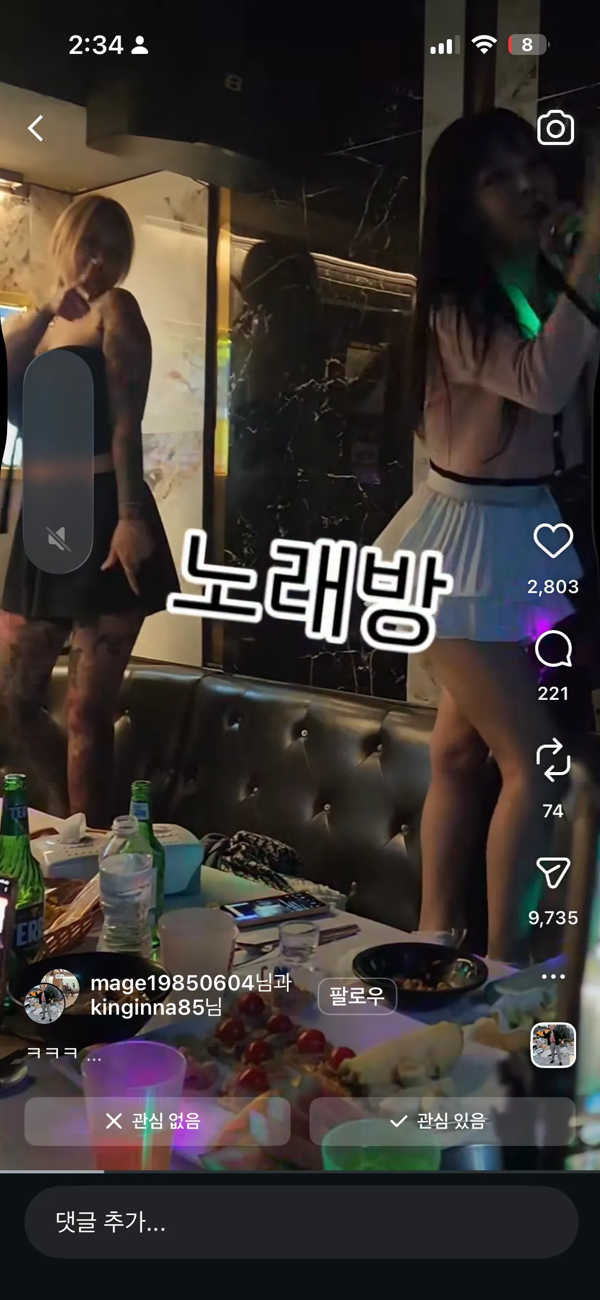 의자 위에서 왜저래요