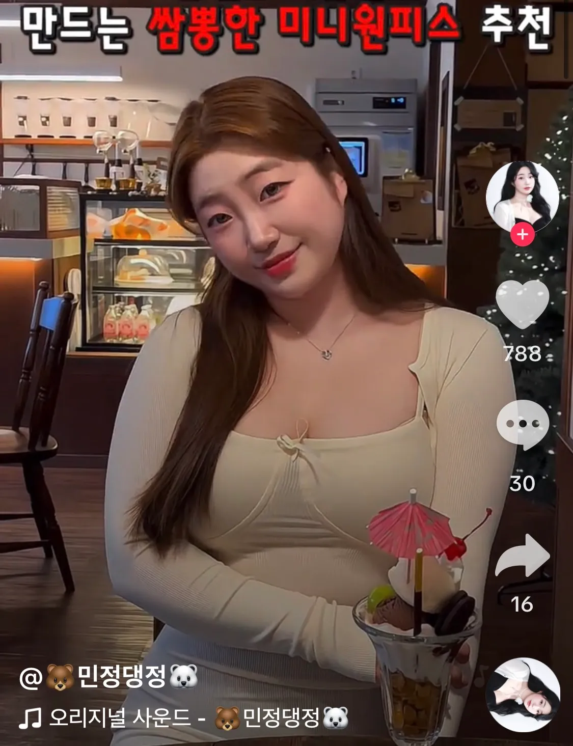 ㄹㅇ 여적여남미새상 댓글
