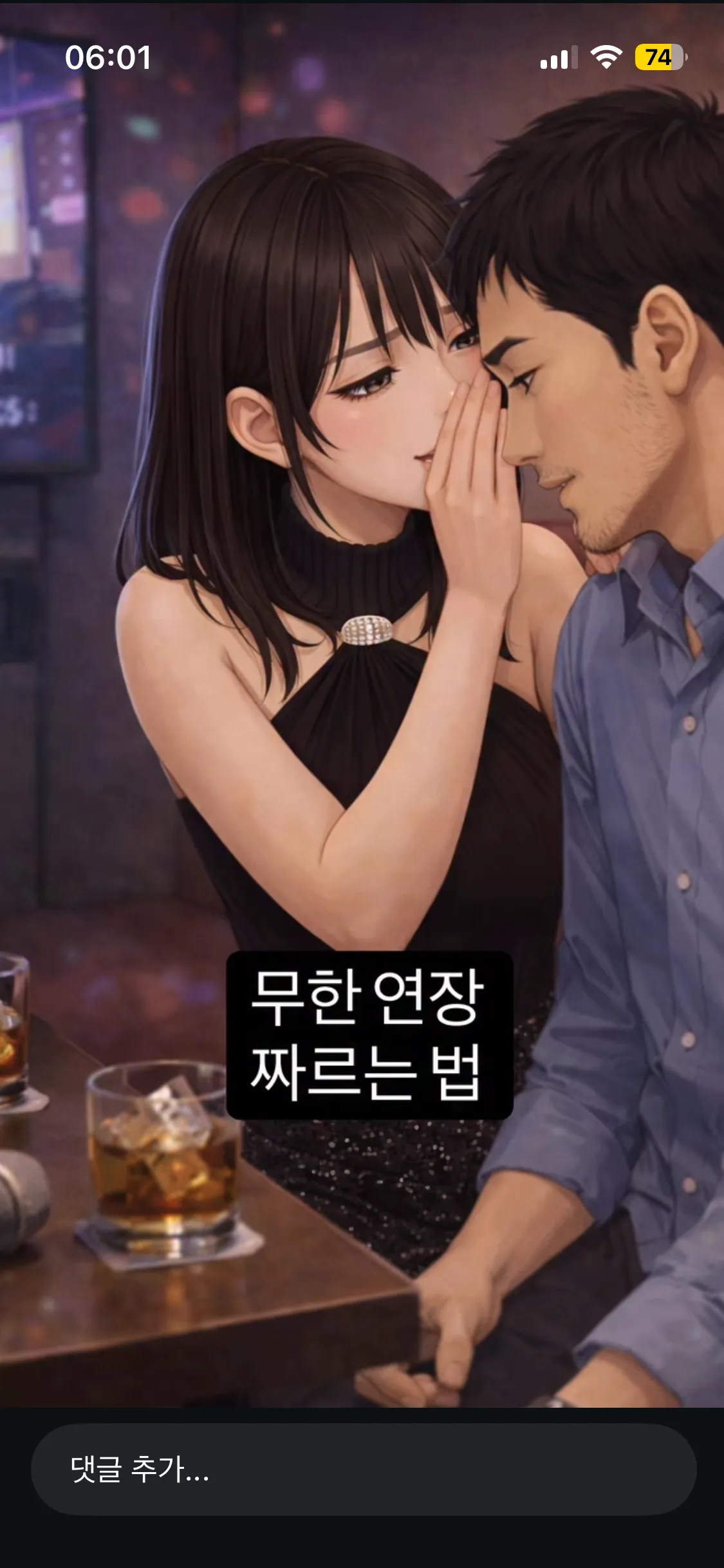 무한연장 짜르는 법